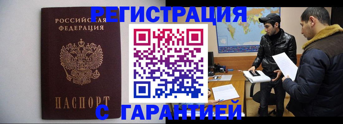 прописка ребенка в Тимашёвске