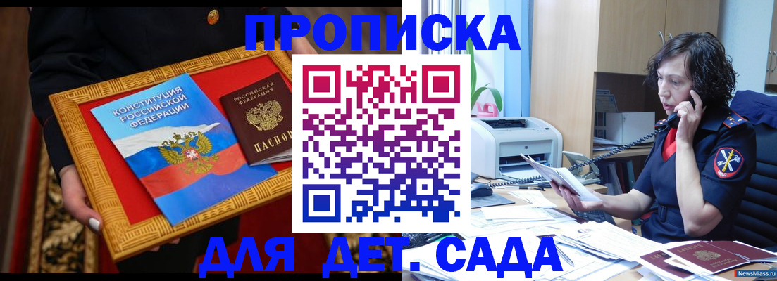 временная регистрация надежно в Тимашёвске