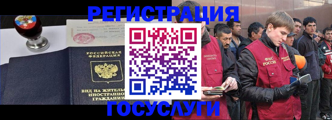 прописка иностранных граждан в Тимашёвске